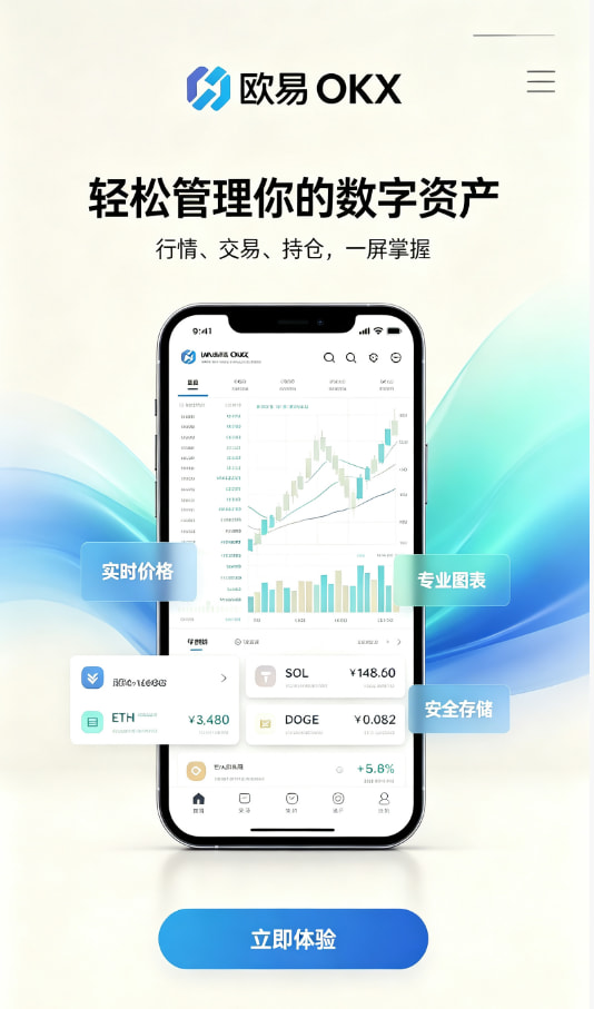 欧交易所app官网操作教程配图